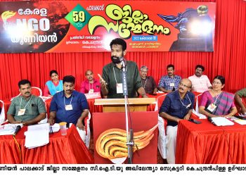 കേന്ദ്ര സർക്കാറിന്റെ ജനവിരുദ്ധ നയങ്ങൾക്കെതിരായ പോരട്ടങ്ങളിൽ അണിനിരക്കുക, കേരളത്തോടുള്ള കേന്ദ്ര അവഗണന അവസാനിപ്പിക്കുക- കേരള എൻ.ജി.ഒ യൂണിയൻ