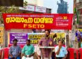 കേന്ദ്ര സർക്കാരിന്റെ ജനവിരുദ്ധ തൊഴിലാളി വിരുദ്ധ നയങ്ങൾക്കെതിരെ എഫ്.എസ്.ഇ.ടി.ഒ സായാഹ്ന ധർണ്ണ സംഘടിപ്പിച്ചു